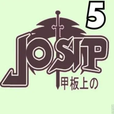 Season 5 by Josip On Deck - album cover
