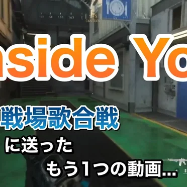 Inside You