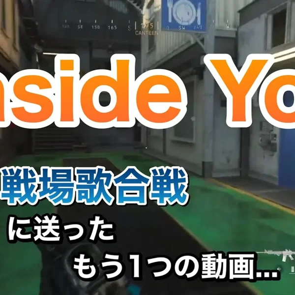 Inside You