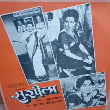 Sushila