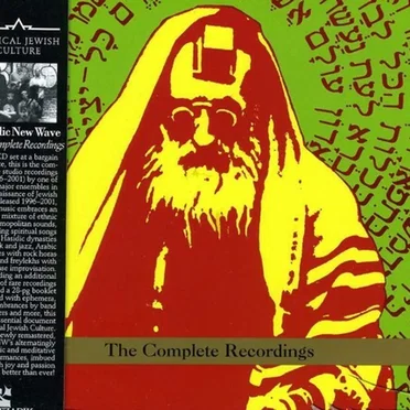 The Complete Recordings