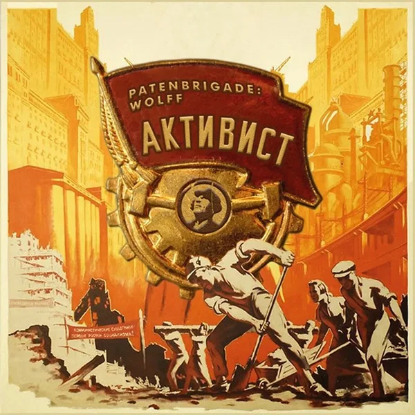 Aktivist