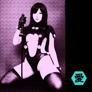 コントロール