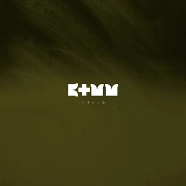 Стадо