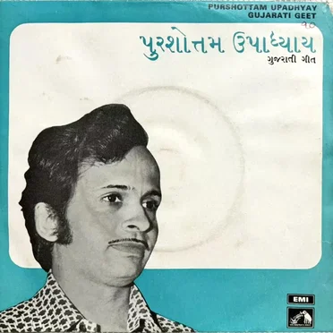 Gujarati Geet