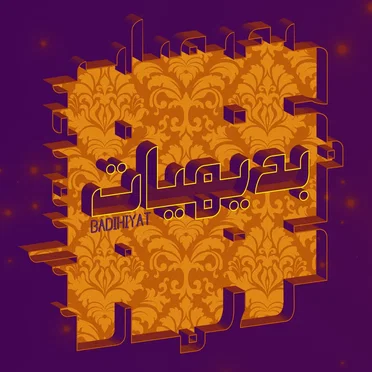 Badihiyat