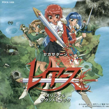 Sega Saturn Magic Knight Rayearth Original Soundtrack