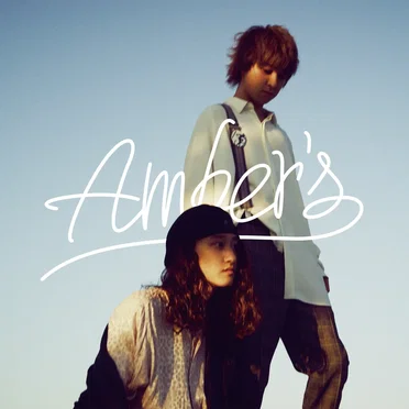 春は必ず来る by Amber's - album cover
