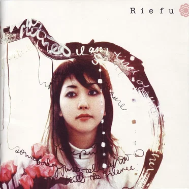 Rie fu by Rie fu - album cover