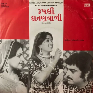 Rupli Datanwali