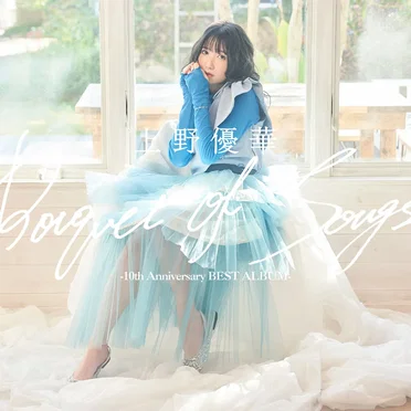 Bouquet of Songs –10th Anniversary BEST ALBUM–