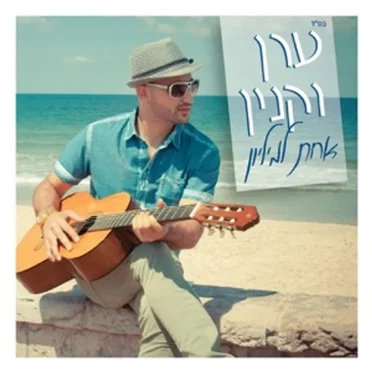 אחת למיליון