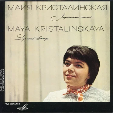 Лирические песни