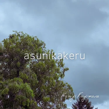 asunikakeru by Kenji Fujiwara - album cover