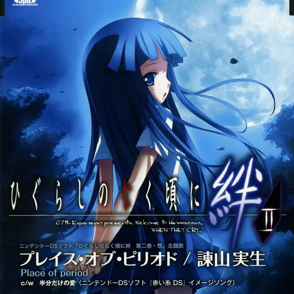 プレイス・オブ・ピリオド