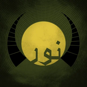 نور by The Thing With Five Eyes - album cover