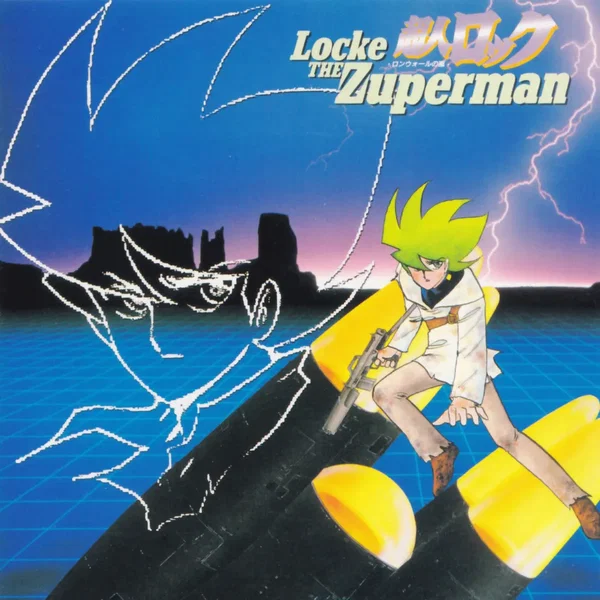 超人ロック —ロンウォールの嵐—
