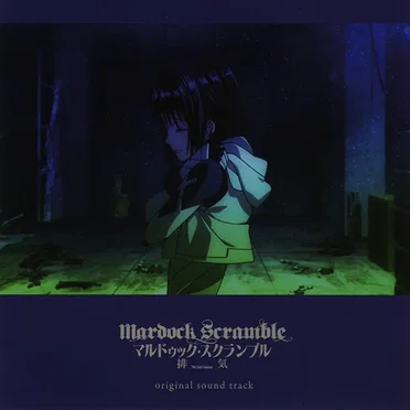 Mardock Scramble: The Third Exhaust