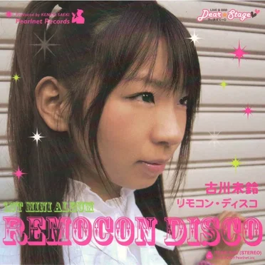リモコン・ディスコ