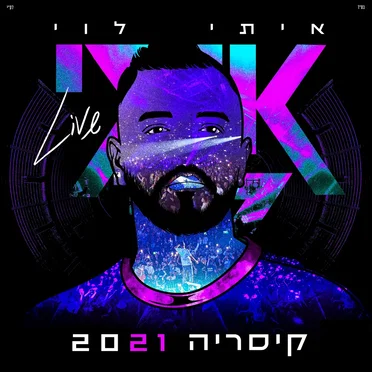 קיסריה 2021 Live
