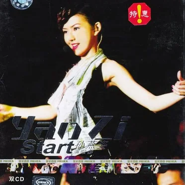 Start 世界巡迴演唱會