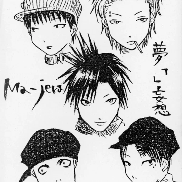 夢「」妄想