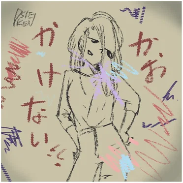 I Can't Draw Faces by Sieken - album cover