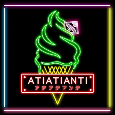 アチアチアンチ