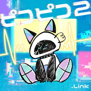 ピコピコ2 by .Link - album cover