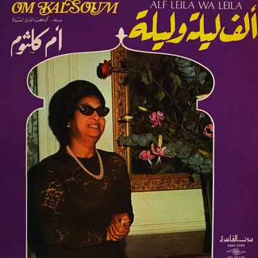 Alf Leila wa Leila
