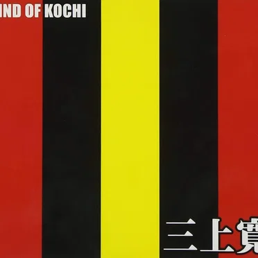 KIND OF KOCHI