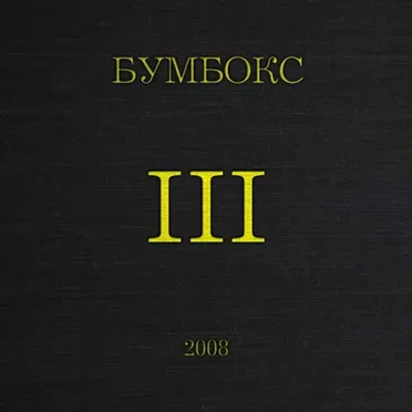 III