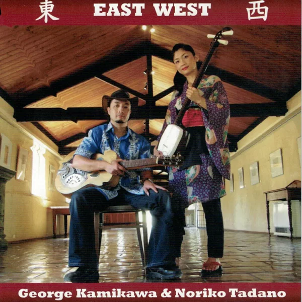 East West