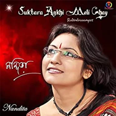 Suktara Ankhi Meli Chay