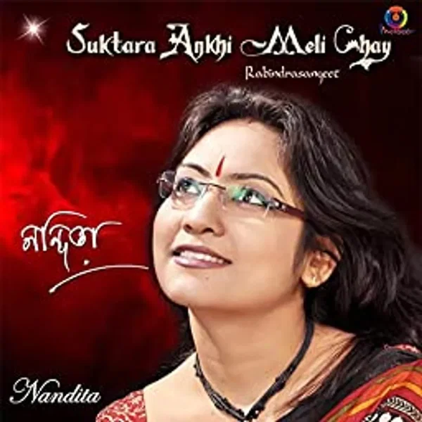 Suktara Ankhi Meli Chay