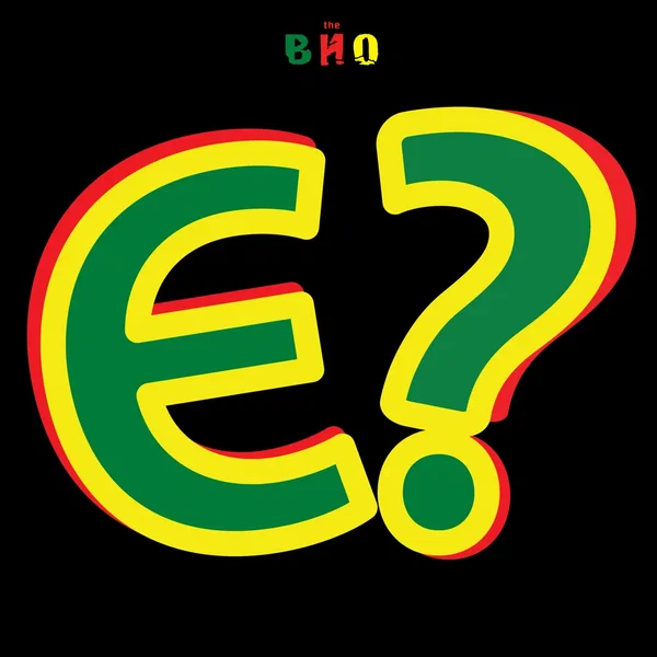Є?