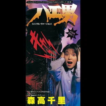 ハエ男