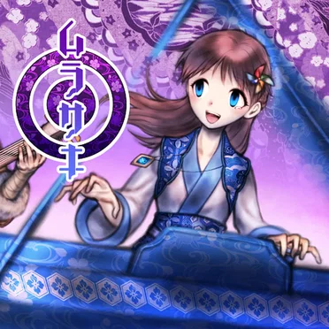 ムラサキ オリジナルサウンドトラック