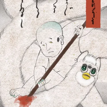 天下逸品vol.2