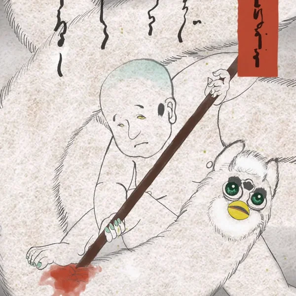 天下逸品vol.2