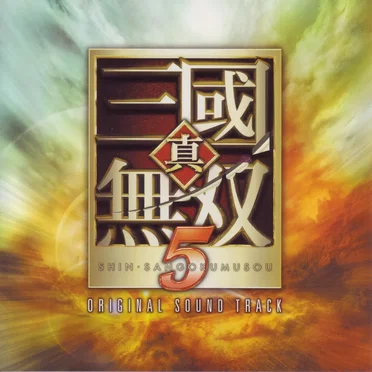 Shin Sangokumusou 5 Original Sound Track by Various Artists - album cover