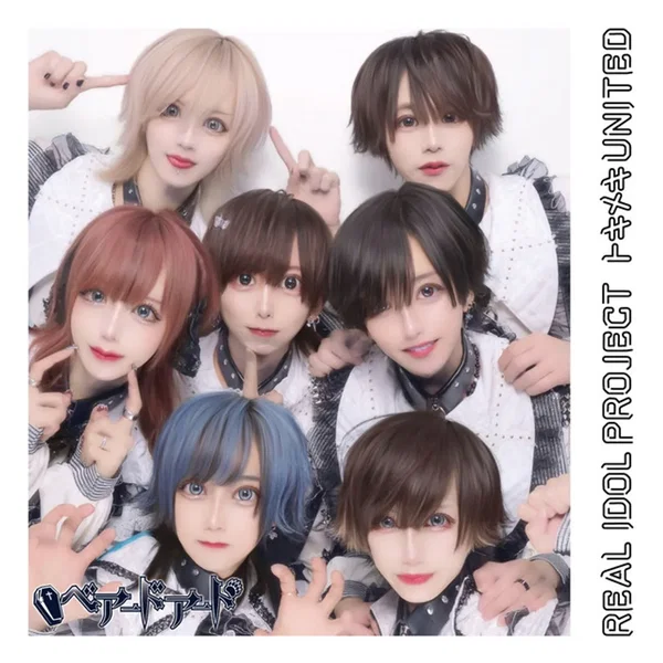 トキメキUNITED (ベアードアードver)