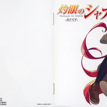 灼眼のシャナ-BEST- by Various Artists - album cover