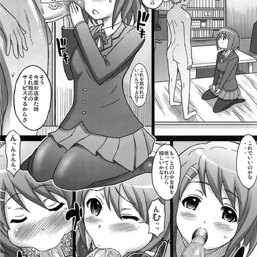 りつ×みお Page No.3