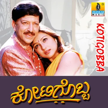 Kotigobba
