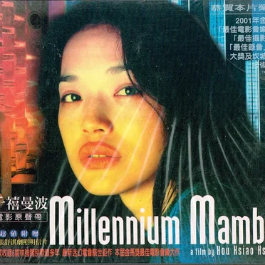 Millennium Mambo