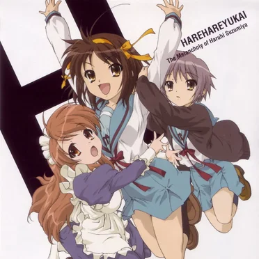 ハレ晴レユカイ