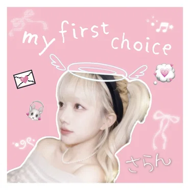 my first choice by さらん - album cover