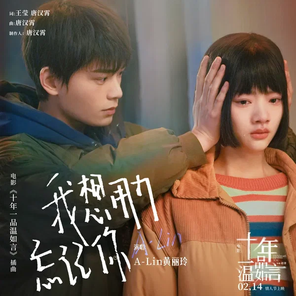 我想用力忘記你