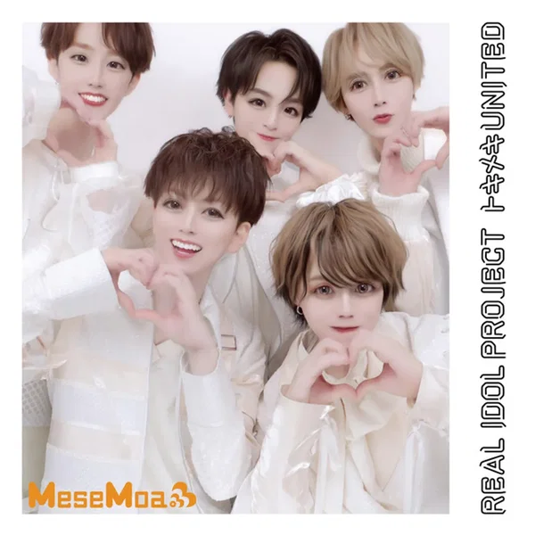 トキメキUNITED (MeseMoa. ver.)
